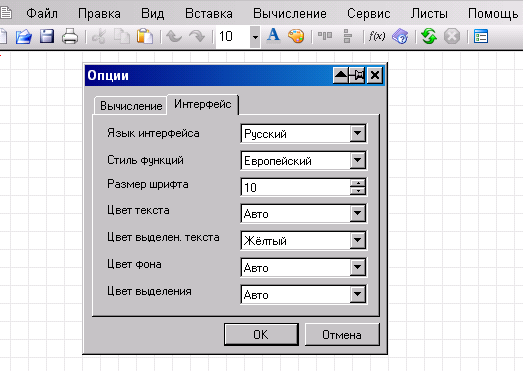 настройки языка интерфейса