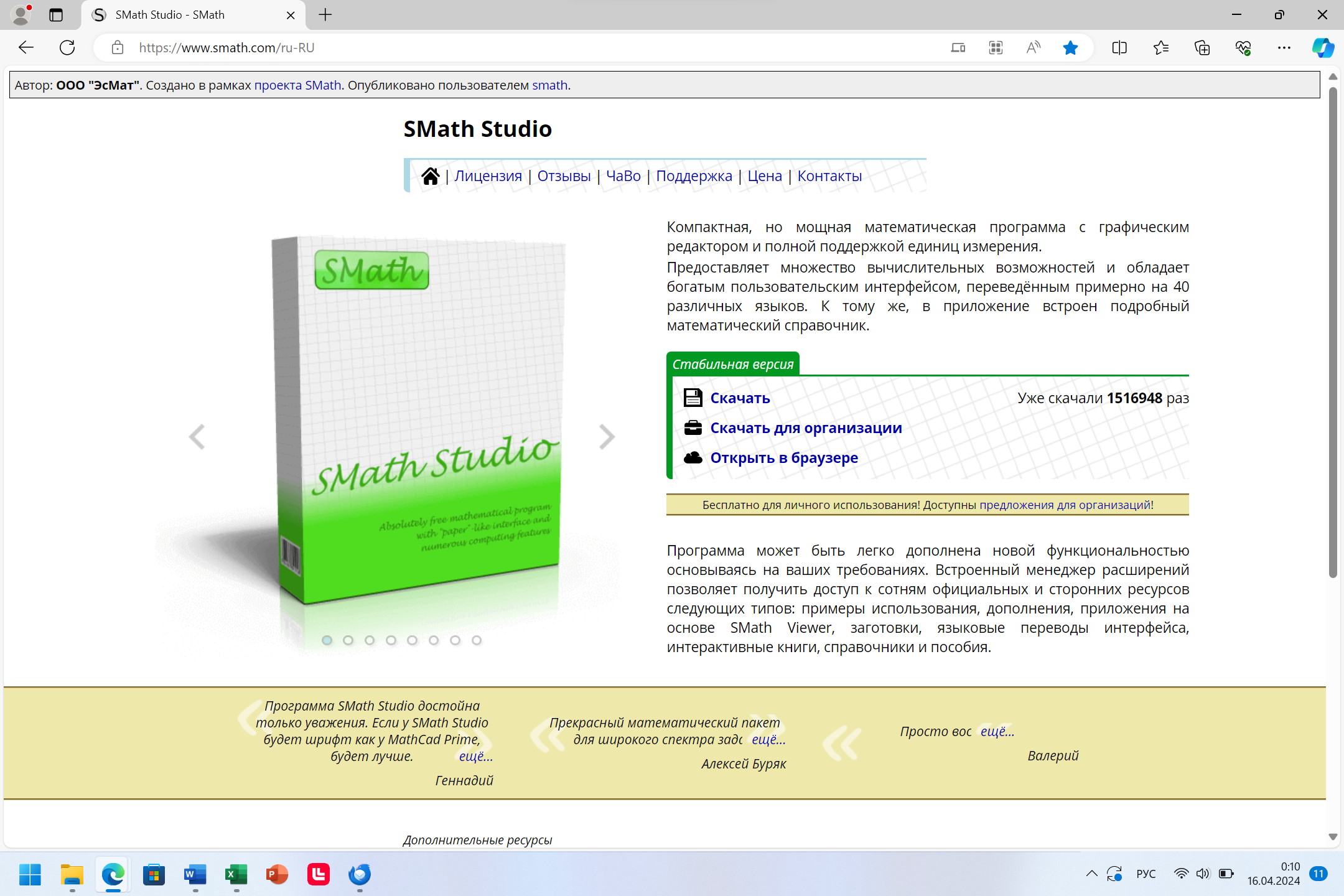 главная страница smath.com